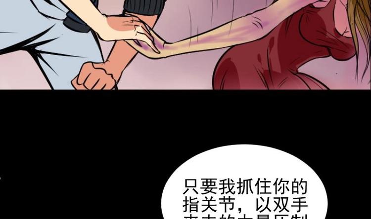 《麻衣神算子》第9话 鬼书案（四） 第8页