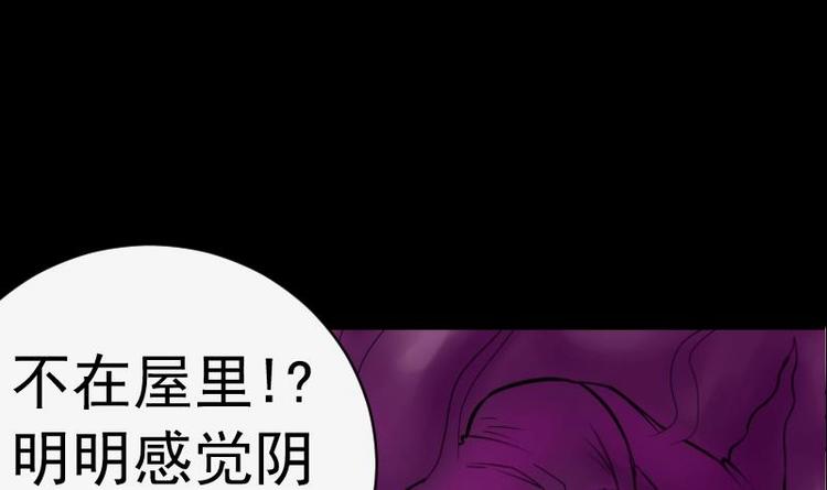 《麻衣神算子》第8话 鬼书案（三） 第18页