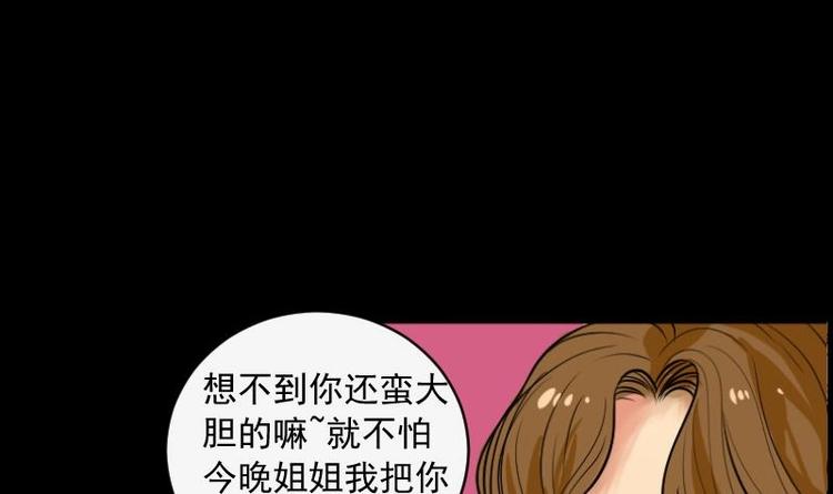 《麻衣神算子》第8话 鬼书案（三） 第33页