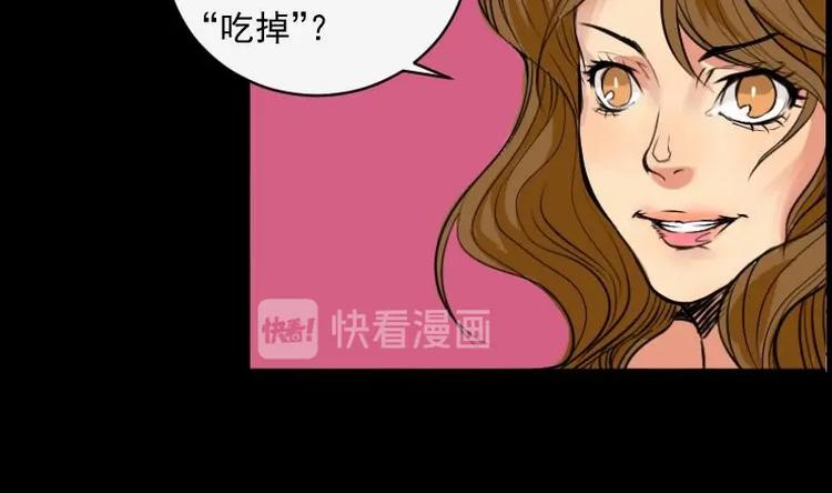 《麻衣神算子》第8话 鬼书案（三） 第34页