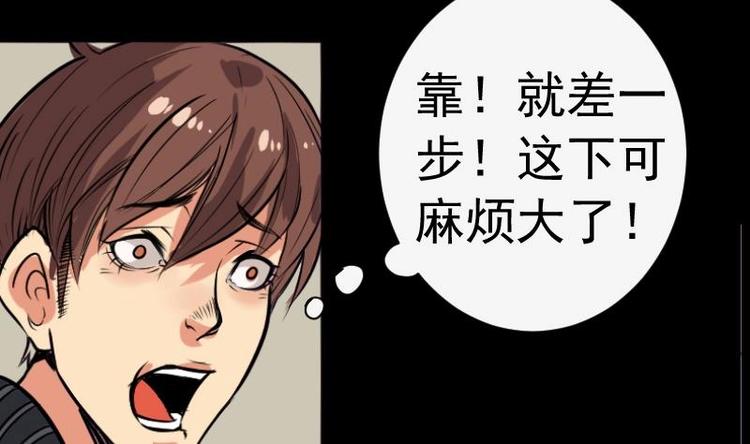 《麻衣神算子》第8话 鬼书案（三） 第37页