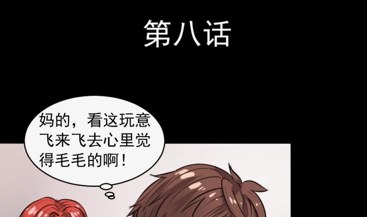 《麻衣神算子》第8话 鬼书案（三） 第3页