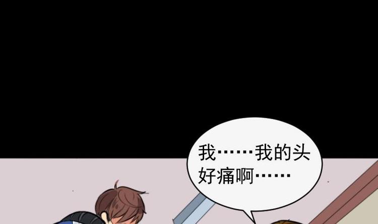 《麻衣神算子》第8话 鬼书案（三） 第40页