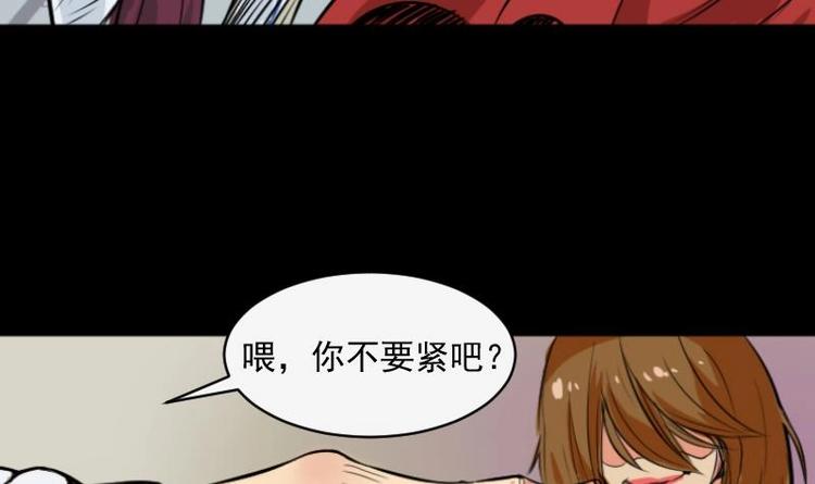 《麻衣神算子》第8话 鬼书案（三） 第42页