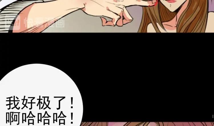 《麻衣神算子》第8话 鬼书案（三） 第43页