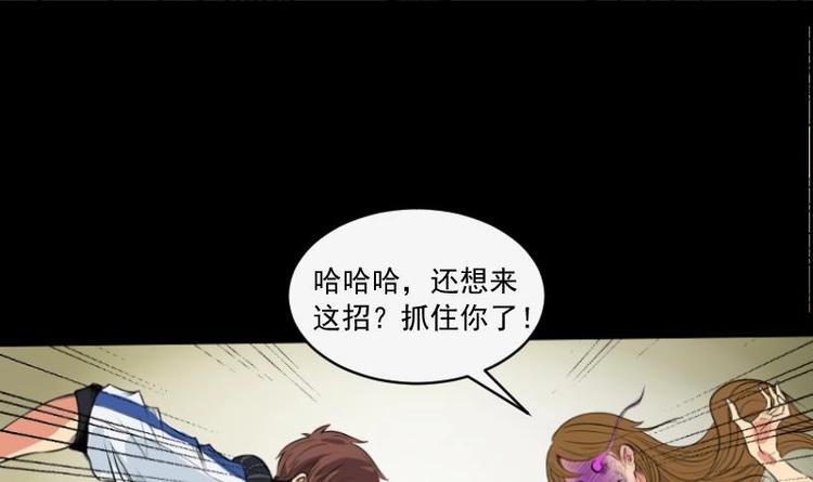 《麻衣神算子》第8话 鬼书案（三） 第45页