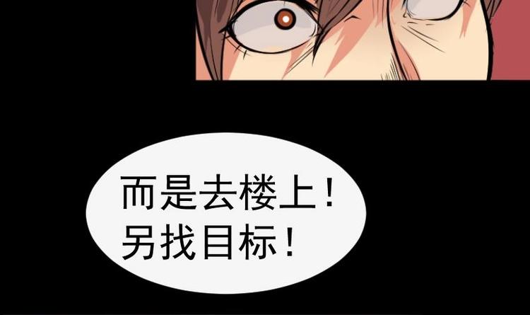 《麻衣神算子》第8话 鬼书案（三） 第6页