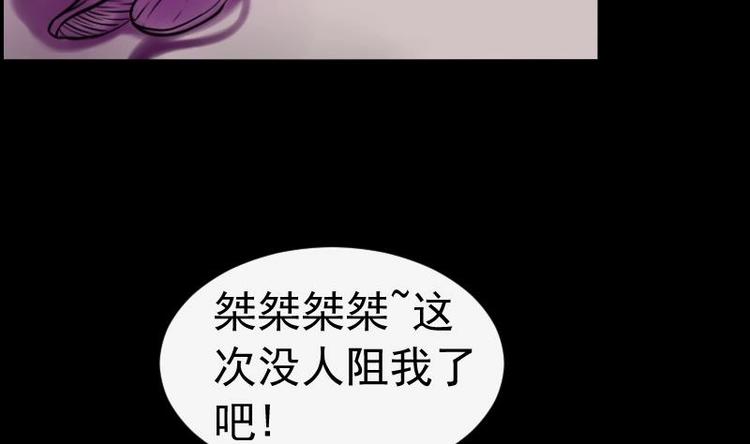 《麻衣神算子》第8话 鬼书案（三） 第8页