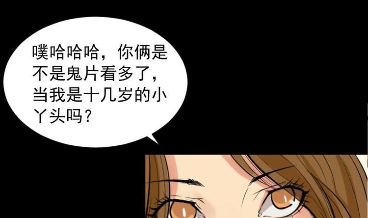 《麻衣神算子》第10话 鬼书案（五） 第13页