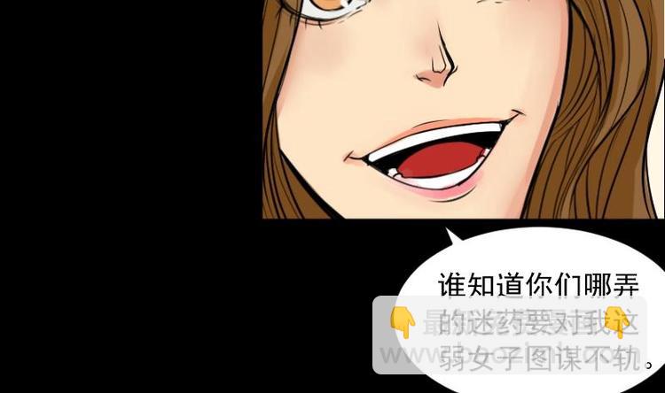 《麻衣神算子》第10话 鬼书案（五） 第14页