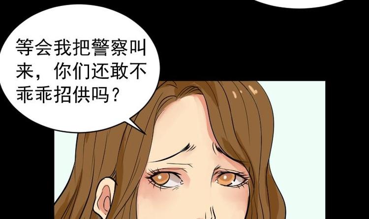 《麻衣神算子》第10话 鬼书案（五） 第15页