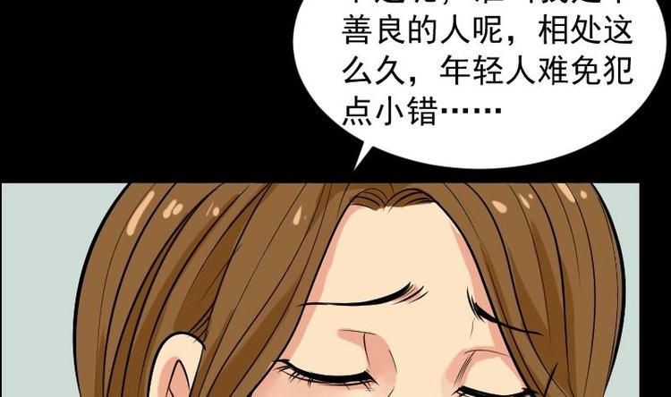《麻衣神算子》第10话 鬼书案（五） 第17页