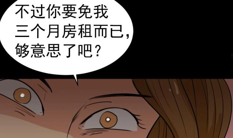 《麻衣神算子》第10话 鬼书案（五） 第25页