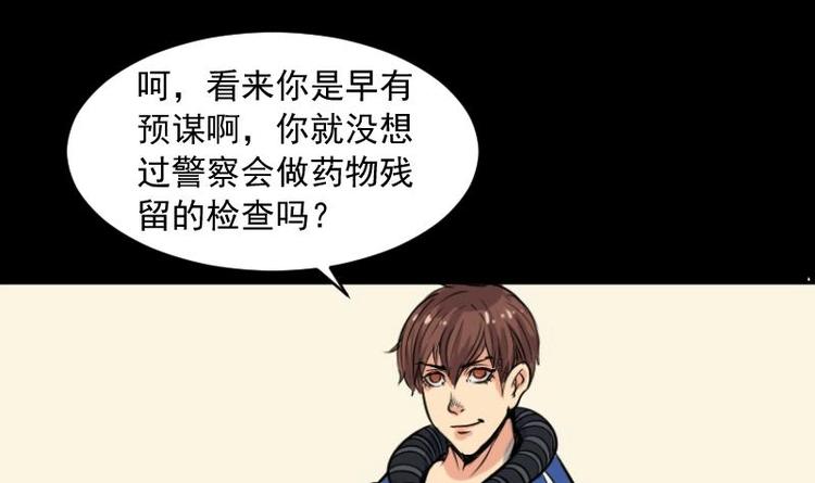 《麻衣神算子》第10话 鬼书案（五） 第27页