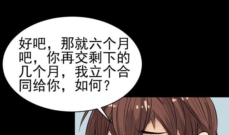 《麻衣神算子》第10话 鬼书案（五） 第34页