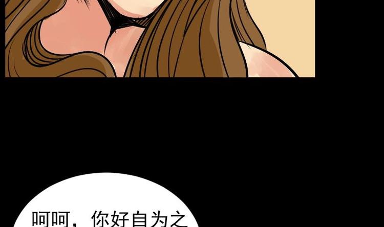 《麻衣神算子》第10话 鬼书案（五） 第38页
