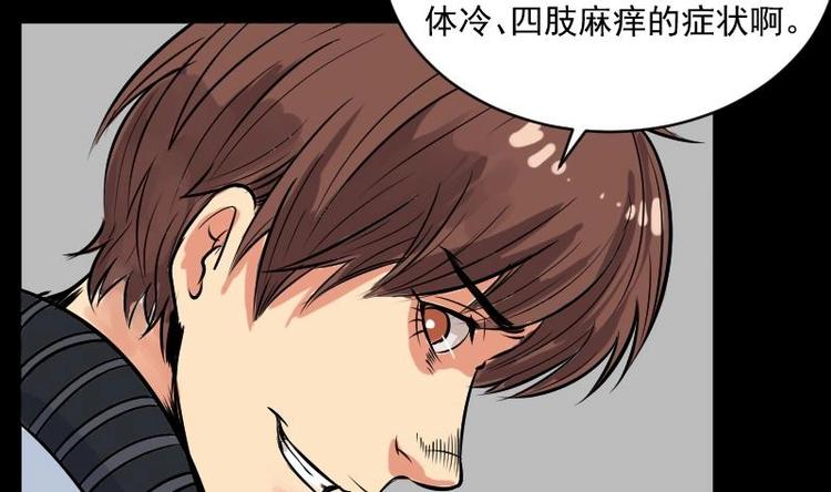 《麻衣神算子》第10话 鬼书案（五） 第41页