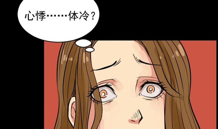 《麻衣神算子》第10话 鬼书案（五） 第43页
