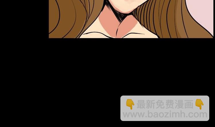 《麻衣神算子》第10话 鬼书案（五） 第49页