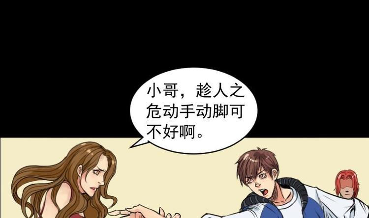 《麻衣神算子》第10话 鬼书案（五） 第5页