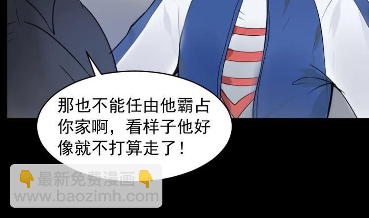 《麻衣神算子》第11话 王道长（一） 第11页