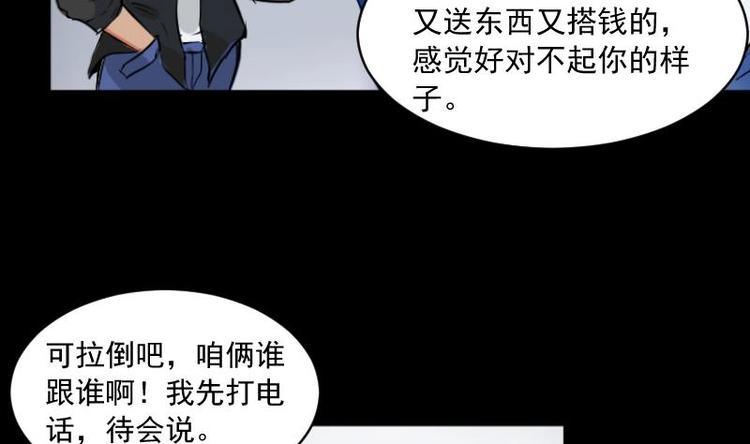 《麻衣神算子》第11话 王道长（一） 第17页