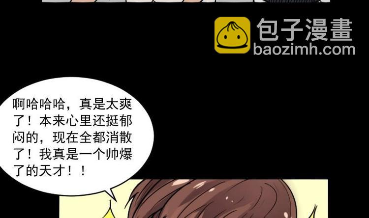 《麻衣神算子》第11话 王道长（一） 第41页