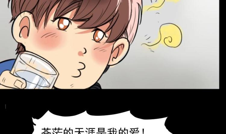 《麻衣神算子》第11话 王道长（一） 第47页