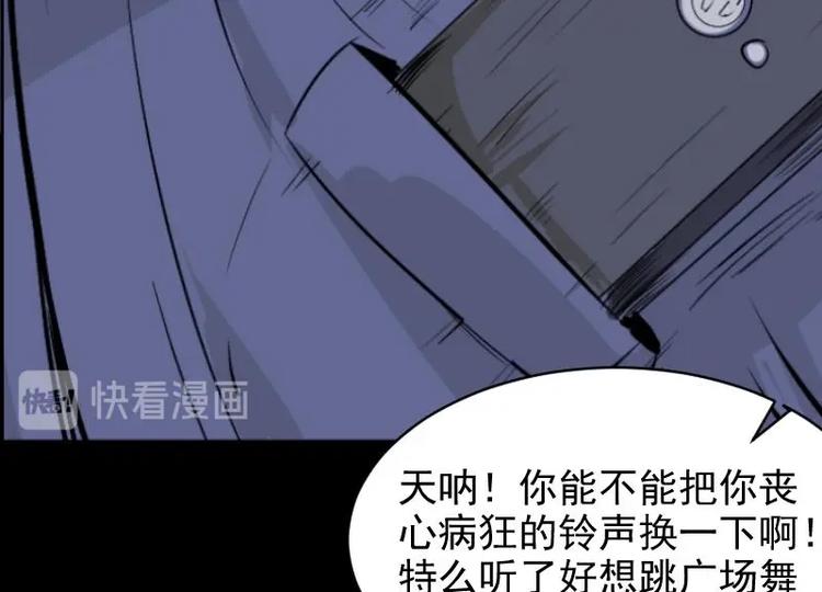 《麻衣神算子》第11话 王道长（一） 第49页