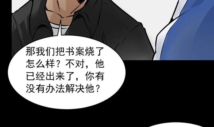《麻衣神算子》第11话 王道长（一） 第6页