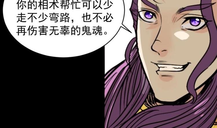 《麻衣神算子》第13话 王道长（三） 第10页