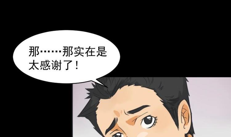 《麻衣神算子》第13话 王道长（三） 第41页