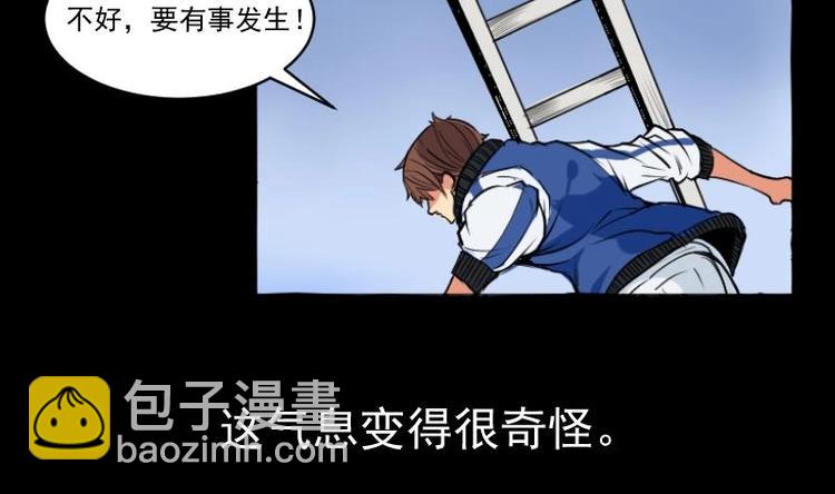 《麻衣神算子》第14话 命案（一） 第10页