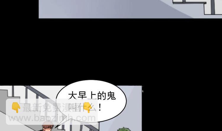 《麻衣神算子》第14话 命案（一） 第15页