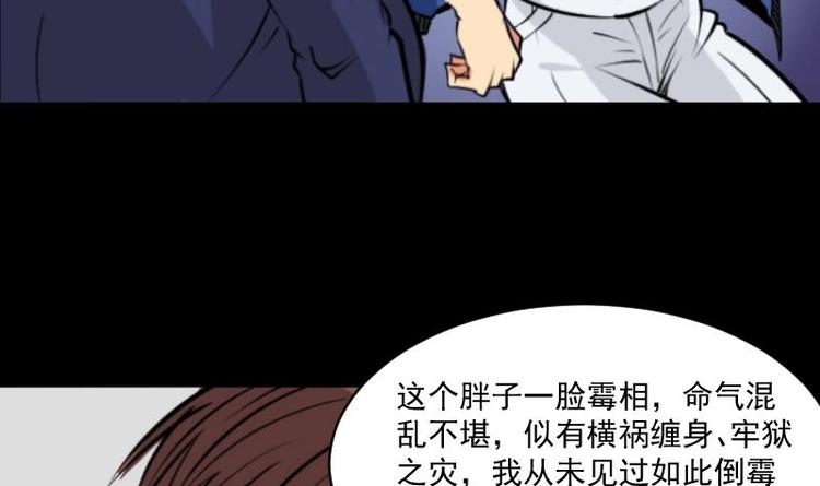 《麻衣神算子》第14话 命案（一） 第18页