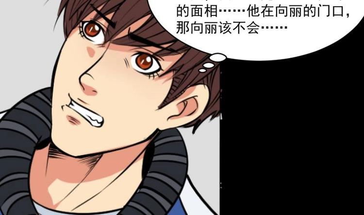 《麻衣神算子》第14话 命案（一） 第19页