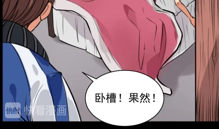 《麻衣神算子》第14话 命案（一） 第21页