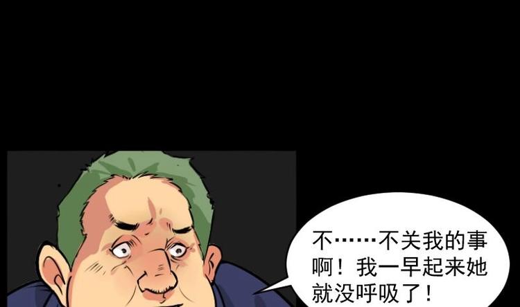 《麻衣神算子》第14话 命案（一） 第22页