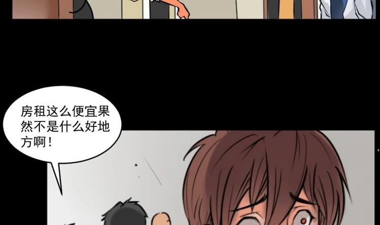 《麻衣神算子》第14话 命案（一） 第27页