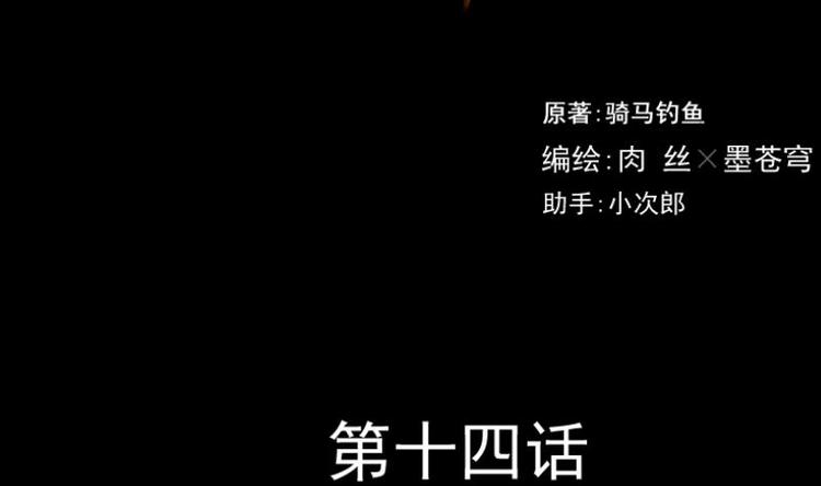 《麻衣神算子》第14话 命案（一） 第2页