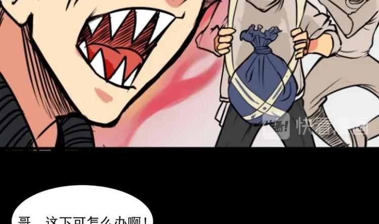 《麻衣神算子》第14话 命案（一） 第31页
