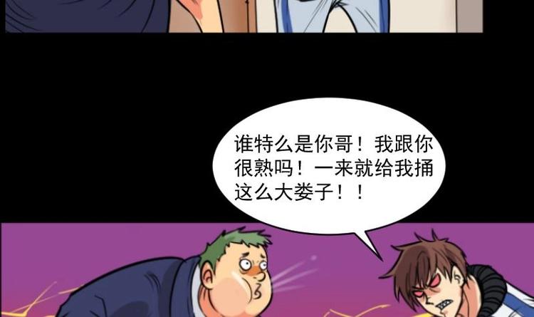 《麻衣神算子》第14话 命案（一） 第33页