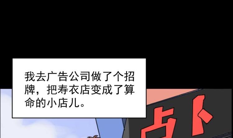 《麻衣神算子》第14话 命案（一） 第3页