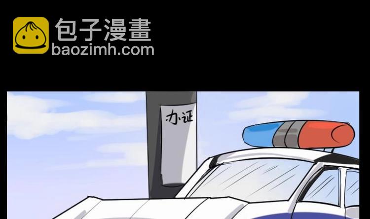 《麻衣神算子》第14话 命案（一） 第41页