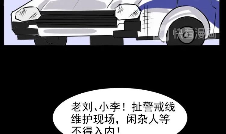 《麻衣神算子》第14话 命案（一） 第42页