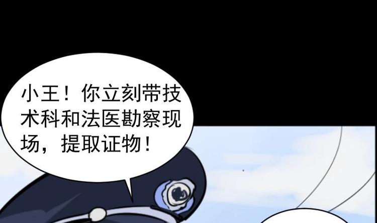 《麻衣神算子》第14话 命案（一） 第44页