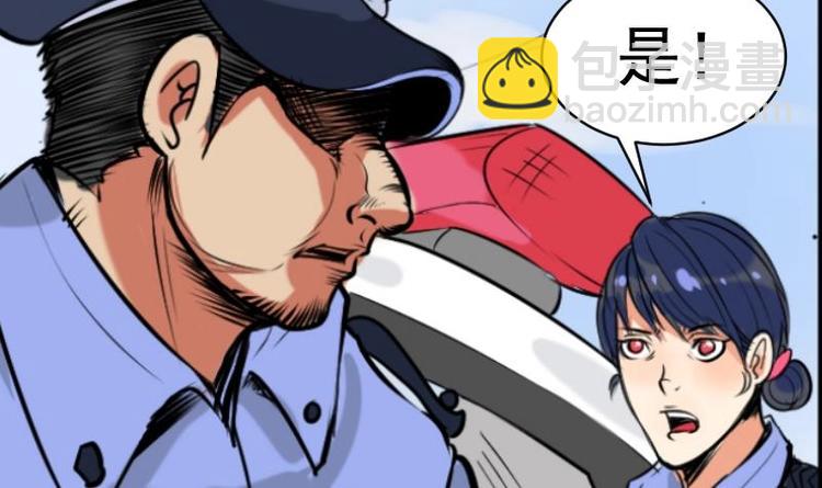 《麻衣神算子》第14话 命案（一） 第45页