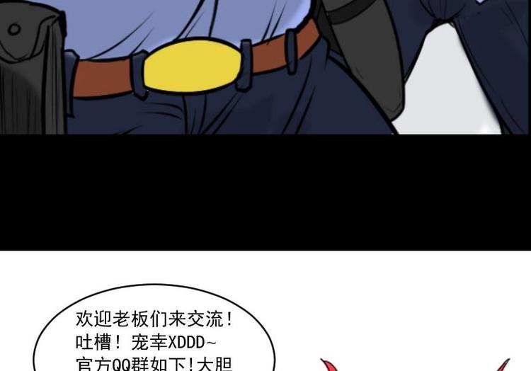 《麻衣神算子》第14话 命案（一） 第47页