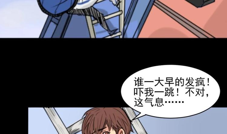 《麻衣神算子》第14话 命案（一） 第8页