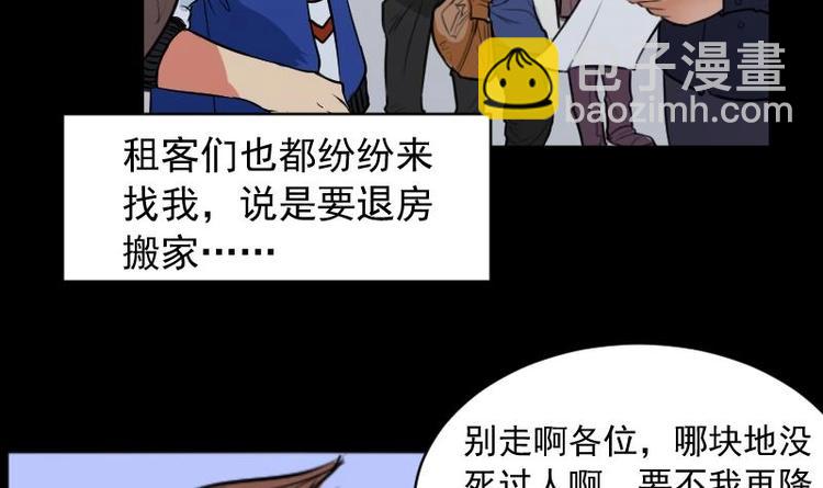 《麻衣神算子》第15话 命案（二） 第15页